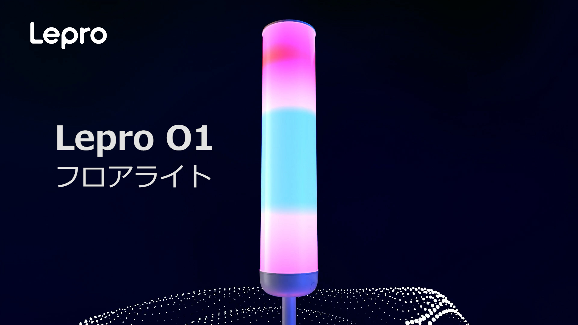 Amazon.co.jp: Lepro AI フロアライト O1 スタンドライト 間接照明